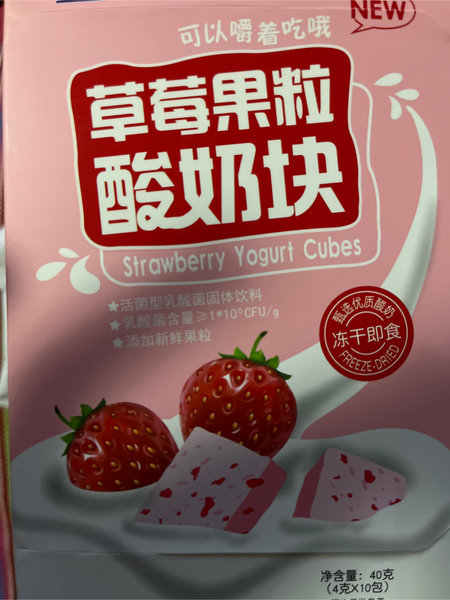立兴 酸奶块【草莓】