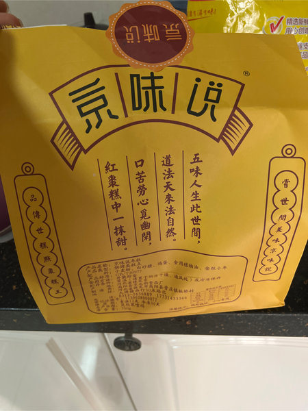 京味说枣糕 枣糕