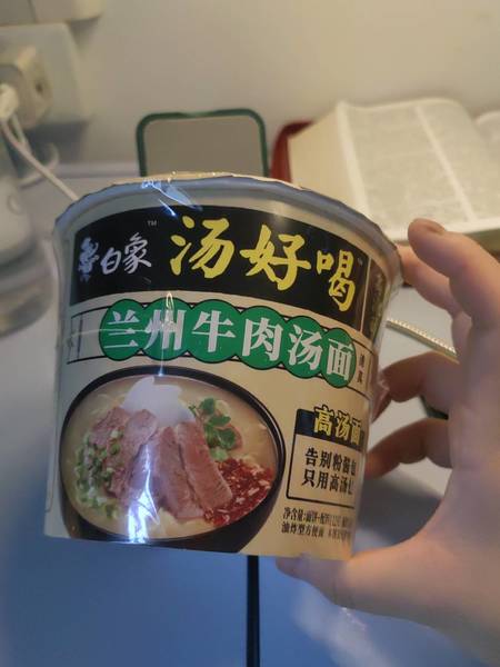 白象 兰州牛肉汤面