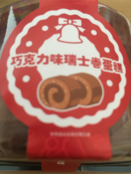 罗森 巧克力瑞士卷【巧克力】