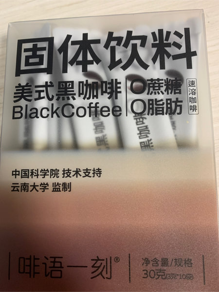 啡语一刻 美式黑咖啡【低糖】