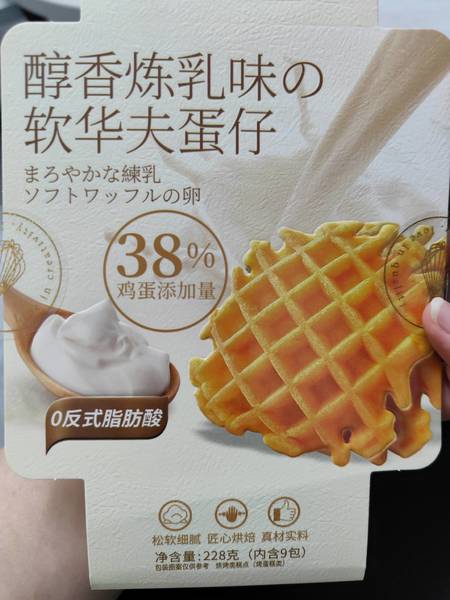 塔芙塔啰 软华夫蛋仔【炼乳味】