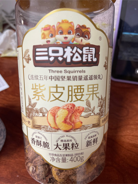 三只松鼠 罐装坚果紫皮腰果/400g