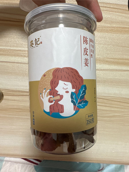 葵记 陈皮姜(350克罐装)