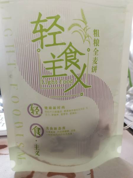 亨津津 粗粮全麦饼【低盐低脂】
