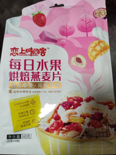 恋上时间客 每日水果烘焙燕麦片