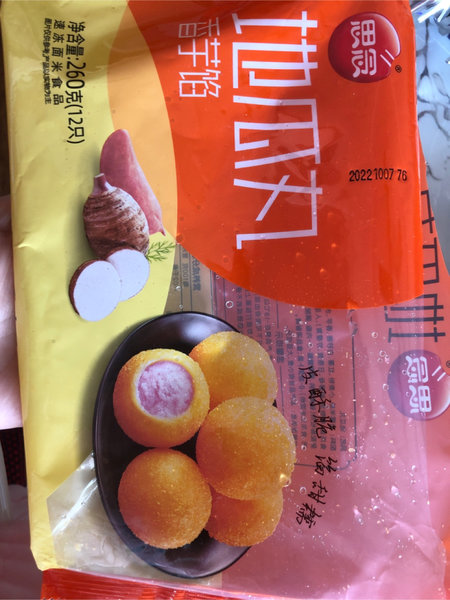 思念 地瓜丸香芋馅【香芋味】