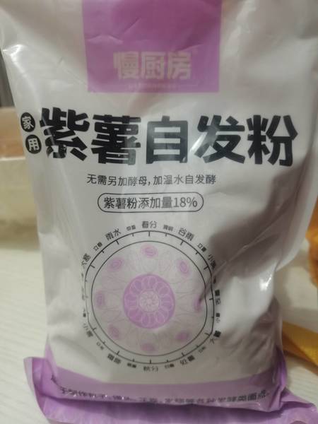 慢厨房 (家用)紫薯自发粉