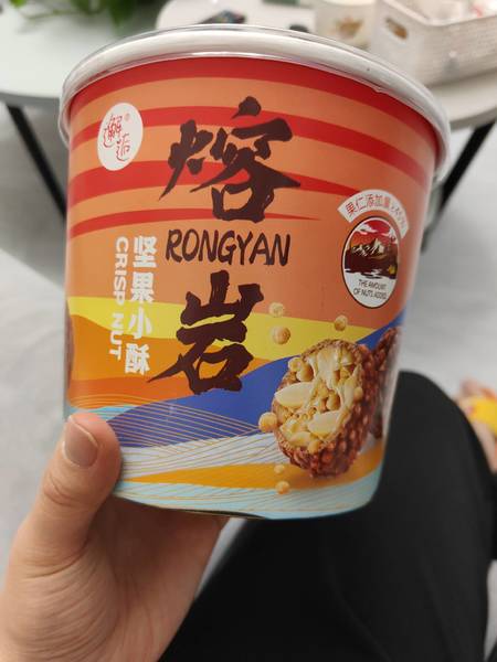 邂逅 熔岩坚果小酥