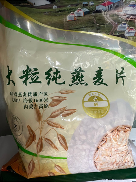 郢天 大粒纯燕麦片