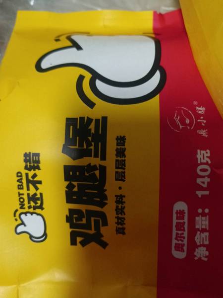 鼎小膳 鸡腿堡【奥尔良味】