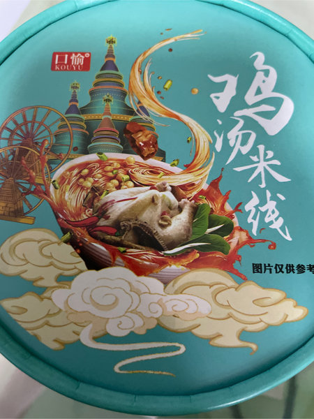 口愉 鸡汤米线