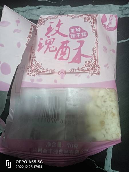 梦锦原 玫瑰酥【玫瑰味】