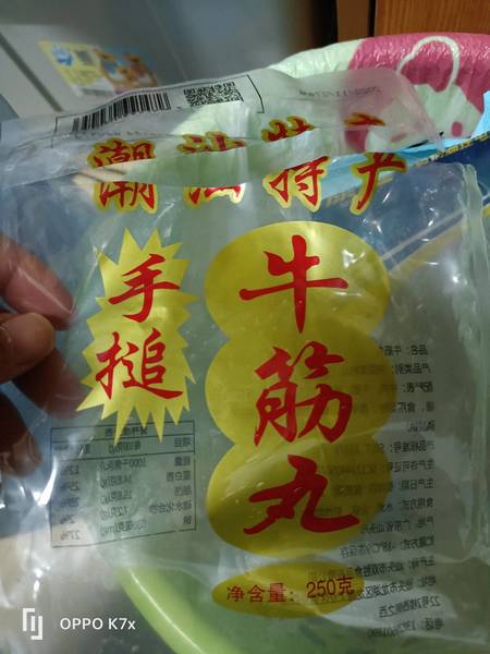 汕头市双胜食品有限公司 手搥牛筋丸