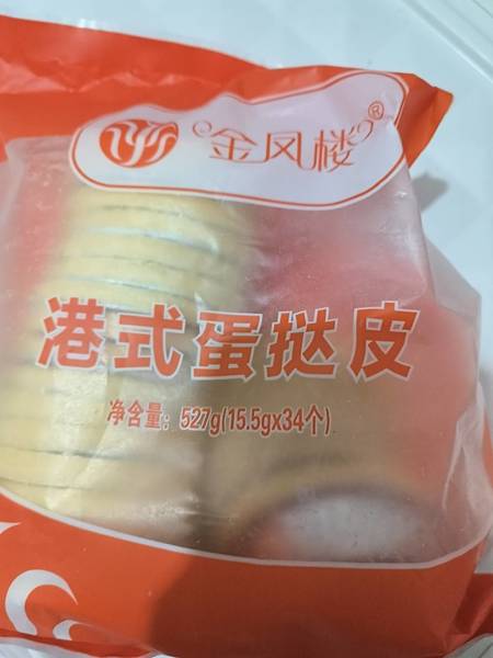 金凤楼 港式蛋挞皮