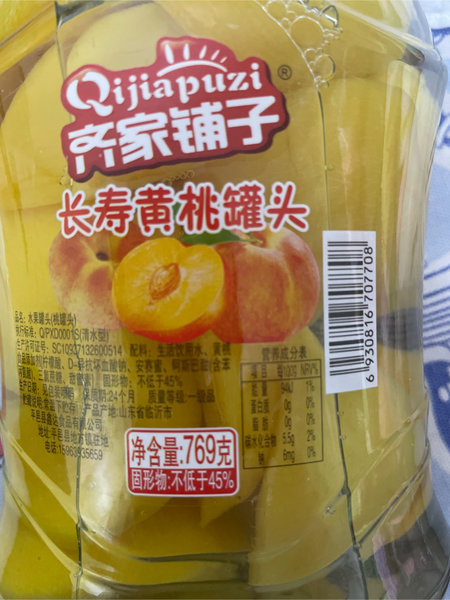 齐家铺子 长寿黄桃