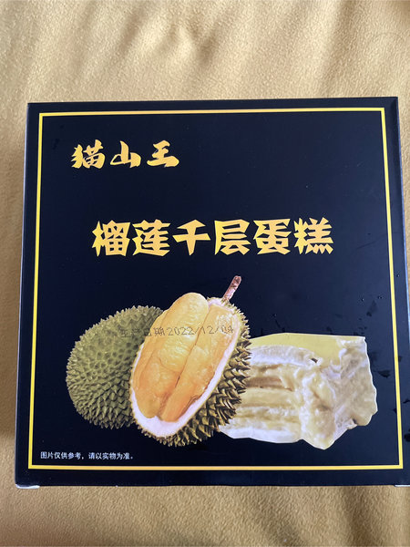 杰妮芙德 黑刺包浆榴莲千层