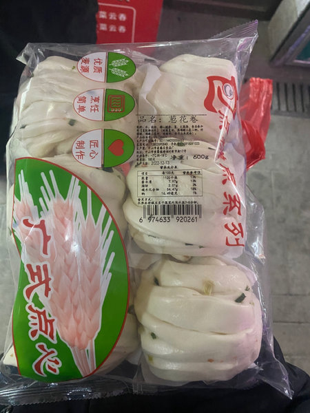 点糕点系列-葱花卷 葱花卷