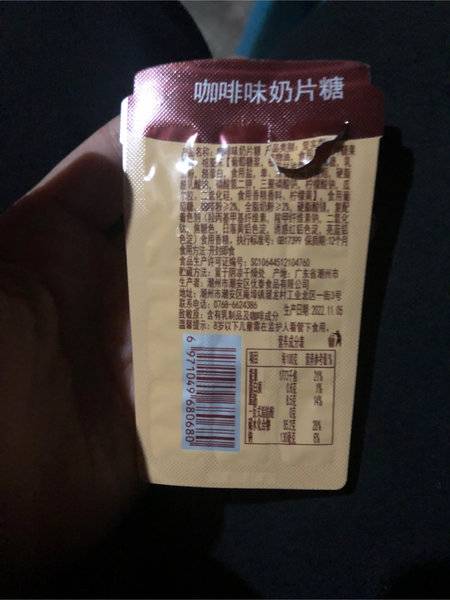 品牌未知 咖啡味奶片糖