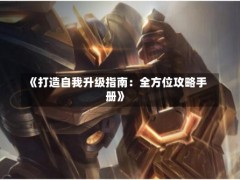 盲盒派对【盲盒派对】大师难度详细介绍——甜品篇 盲盒派对【盲盒派对】大师难度详细介绍——甜品篇