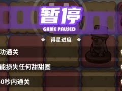 盲盒派对【盲盒派对】大师难度详细介绍&mdash;&mdash;甜品篇