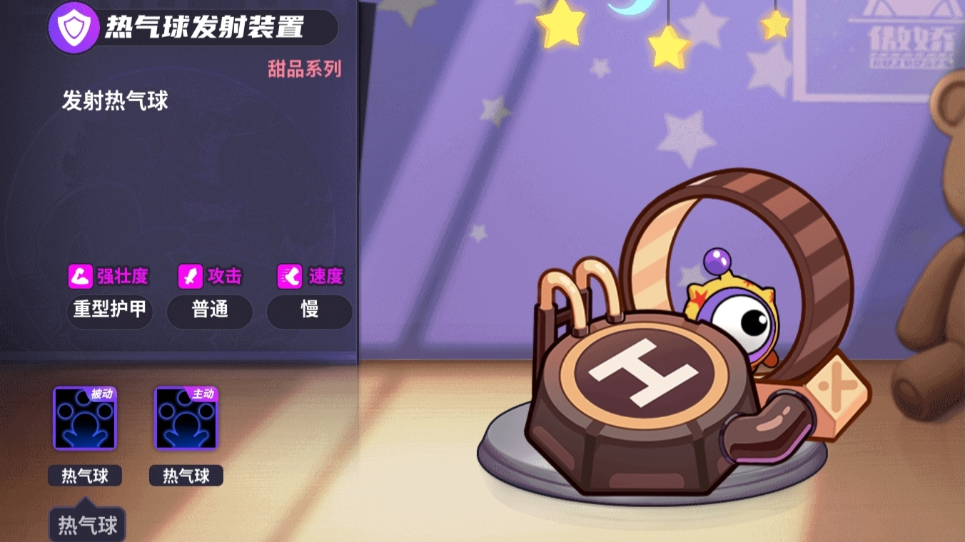 盲盒派对【盲盒派对】大师难度详细介绍——甜品篇 盲盒派对【盲盒派对】大师难度详细介绍——甜品篇