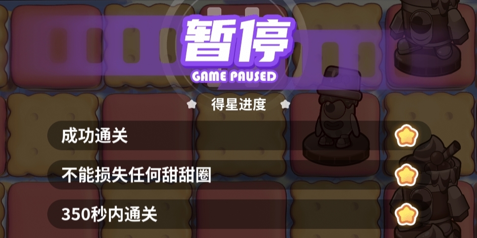 盲盒派对【盲盒派对】大师难度详细介绍——甜品篇 盲盒派对【盲盒派对】大师难度详细介绍——甜品篇