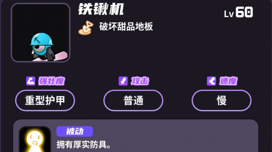 盲盒派对【盲盒派对】大师难度详细介绍——甜品篇 盲盒派对【盲盒派对】大师难度详细介绍——甜品篇