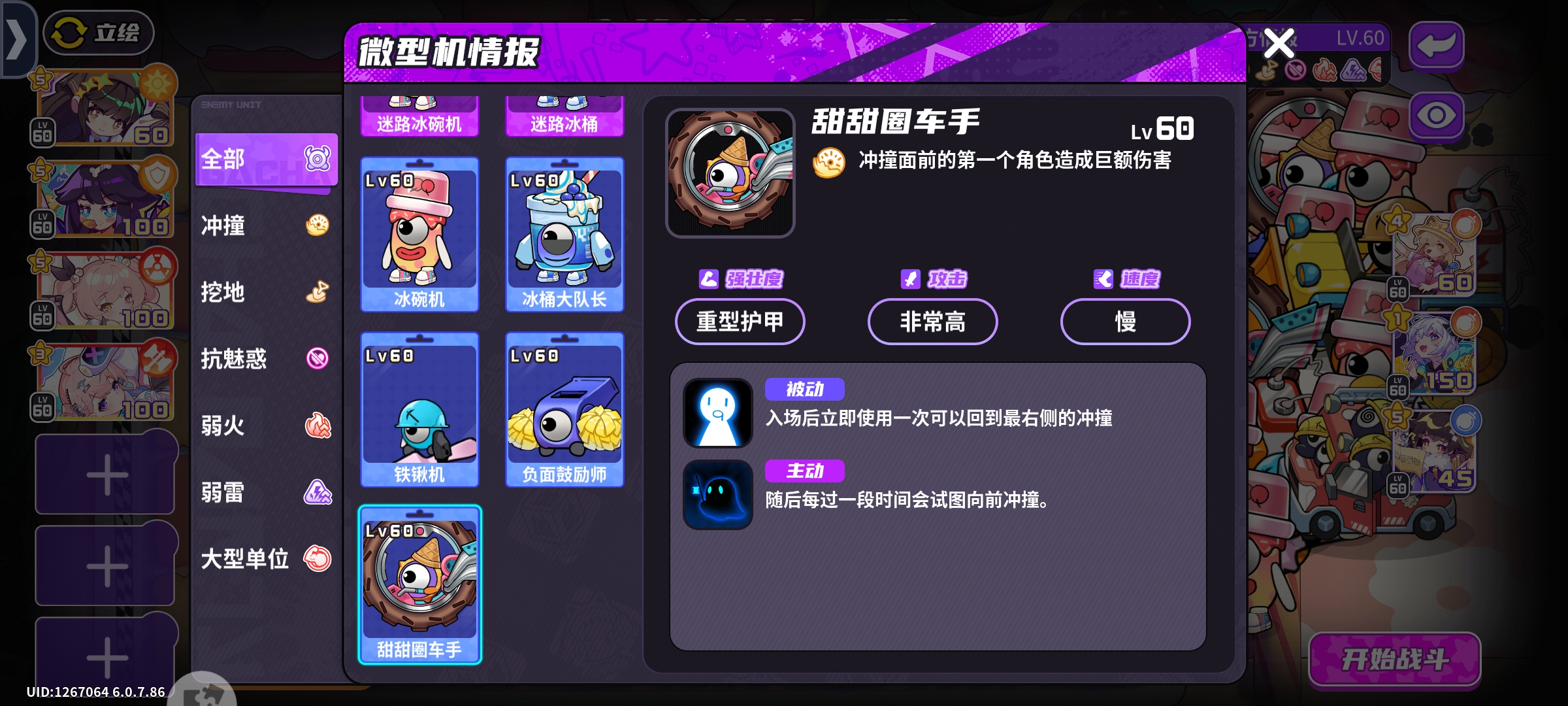 盲盒派对【盲盒派对】大师难度详细介绍——甜品篇 盲盒派对【盲盒派对】大师难度详细介绍——甜品篇