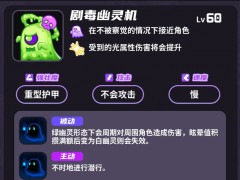 盲盒派对【盲盒派对】大师难度详细介绍&mdash;&mdash;梦境电玩