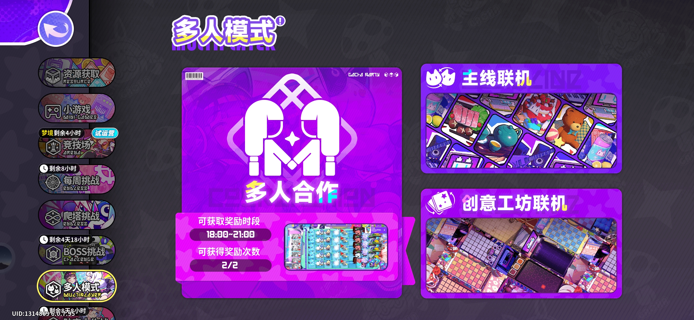 盲盒派对新手入坑指南(其一金币篇) 盲盒派对新手入坑指南(其一金币篇)