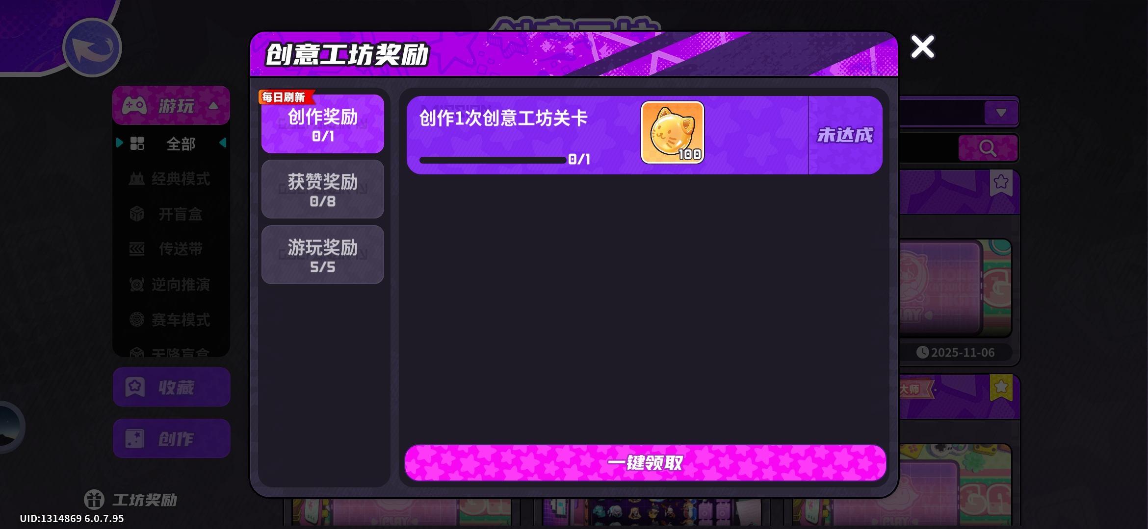 盲盒派对新手入坑指南(其一金币篇) 盲盒派对新手入坑指南(其一金币篇)