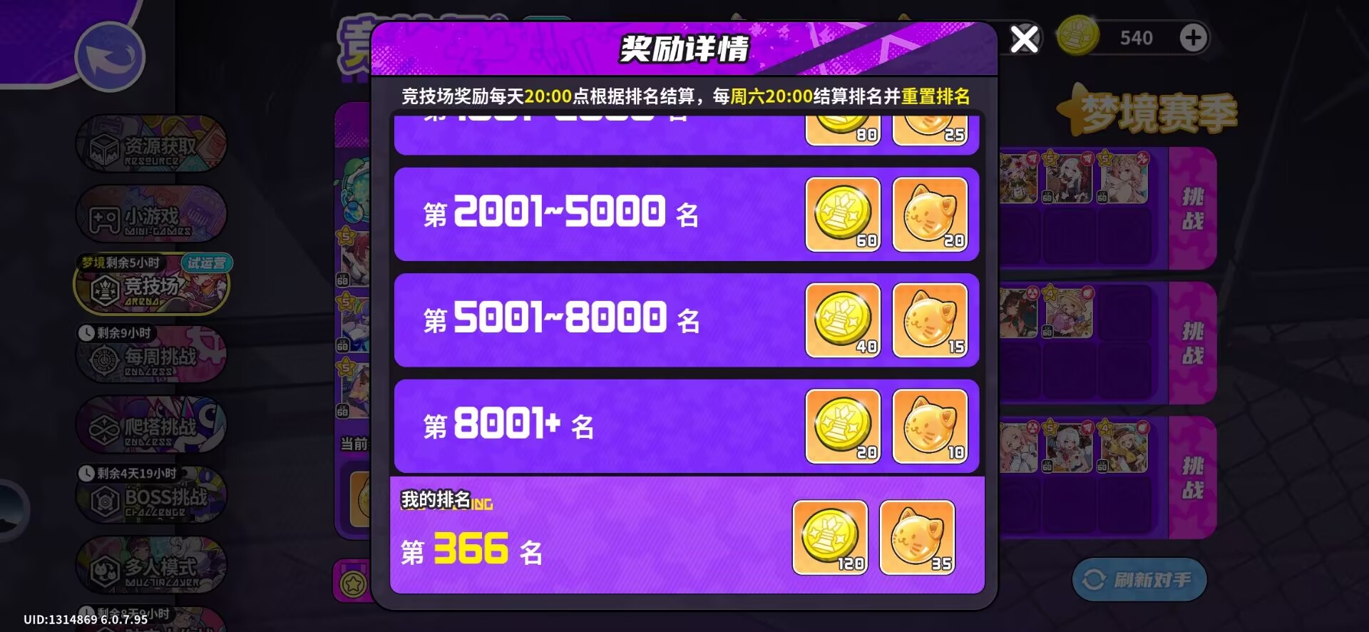 盲盒派对新手入坑指南(其一金币篇) 盲盒派对新手入坑指南(其一金币篇)