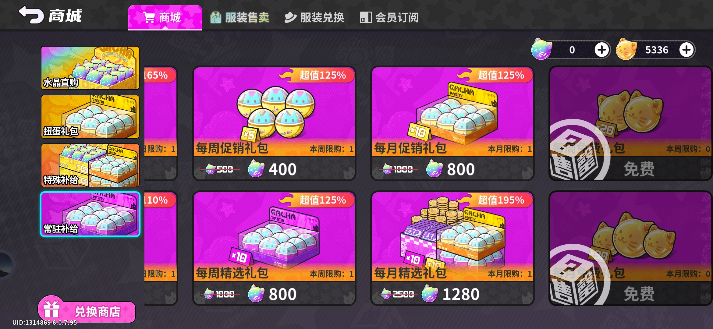 盲盒派对新手入坑指南(其一金币篇) 盲盒派对新手入坑指南(其一金币篇)