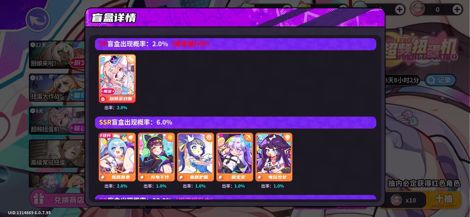 盲盒派对新手入坑指南(其二卡池篇) 盲盒派对新手入坑指南(其二卡池篇)