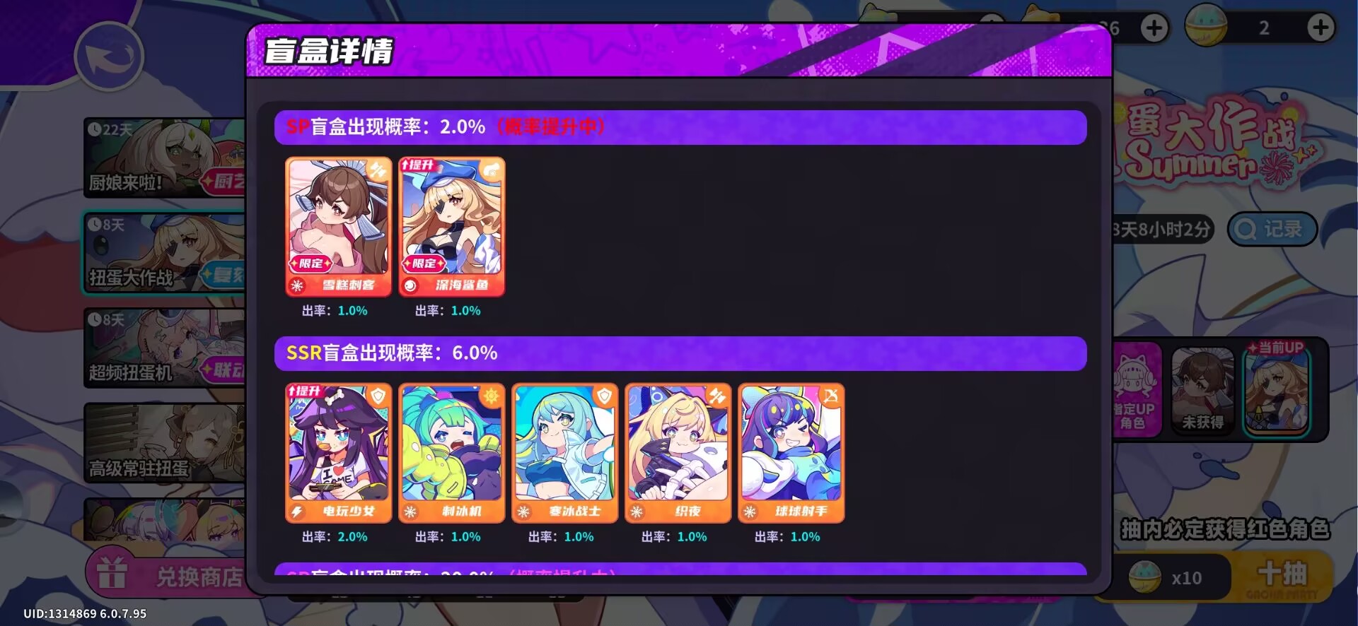 盲盒派对新手入坑指南(其二卡池篇) 盲盒派对新手入坑指南(其二卡池篇)