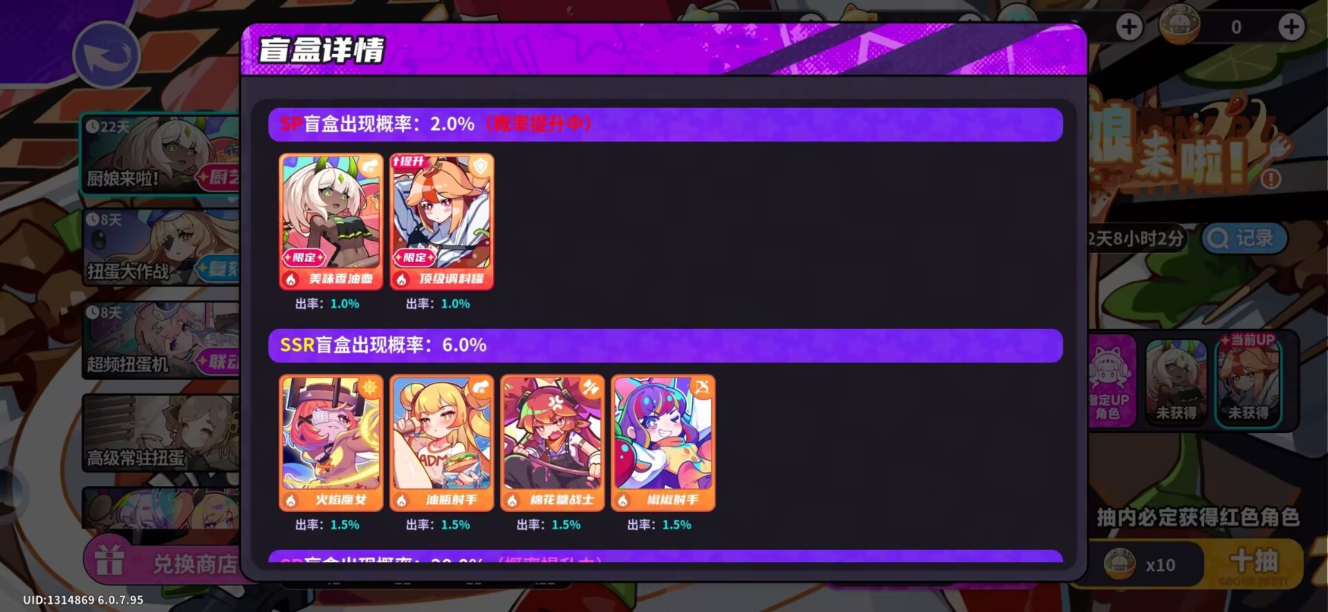 盲盒派对新手入坑指南(其二卡池篇) 盲盒派对新手入坑指南(其二卡池篇)