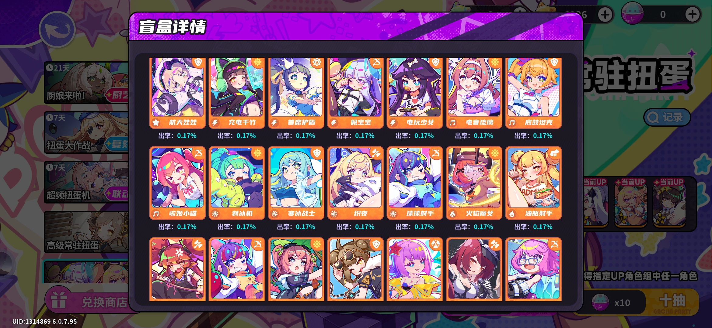 盲盒派对新手入坑指南(其二卡池篇) 盲盒派对新手入坑指南(其二卡池篇)