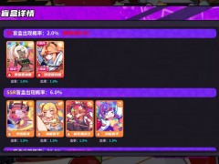 盲盒派对新手入坑指南(其二卡池篇)