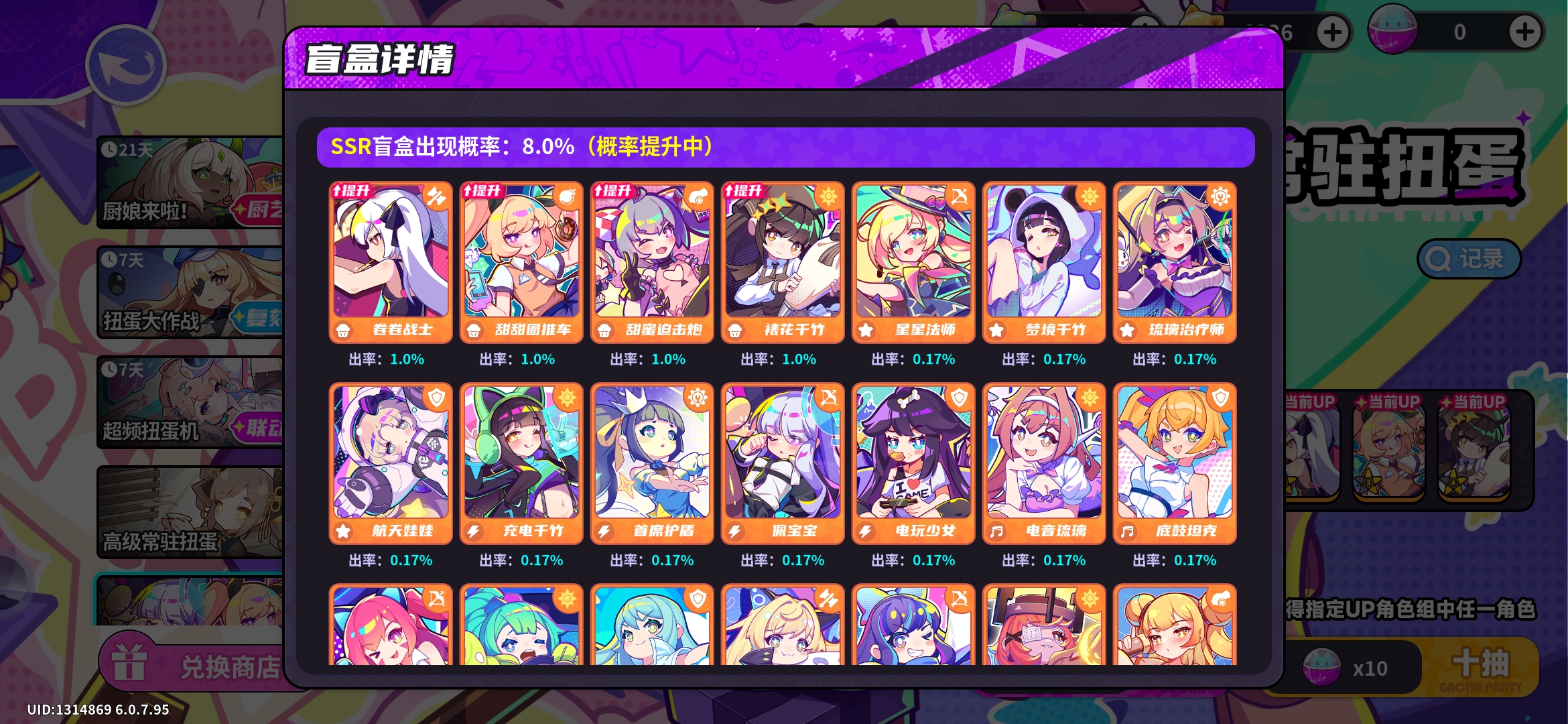 盲盒派对新手入坑指南(其二卡池篇) 盲盒派对新手入坑指南(其二卡池篇)