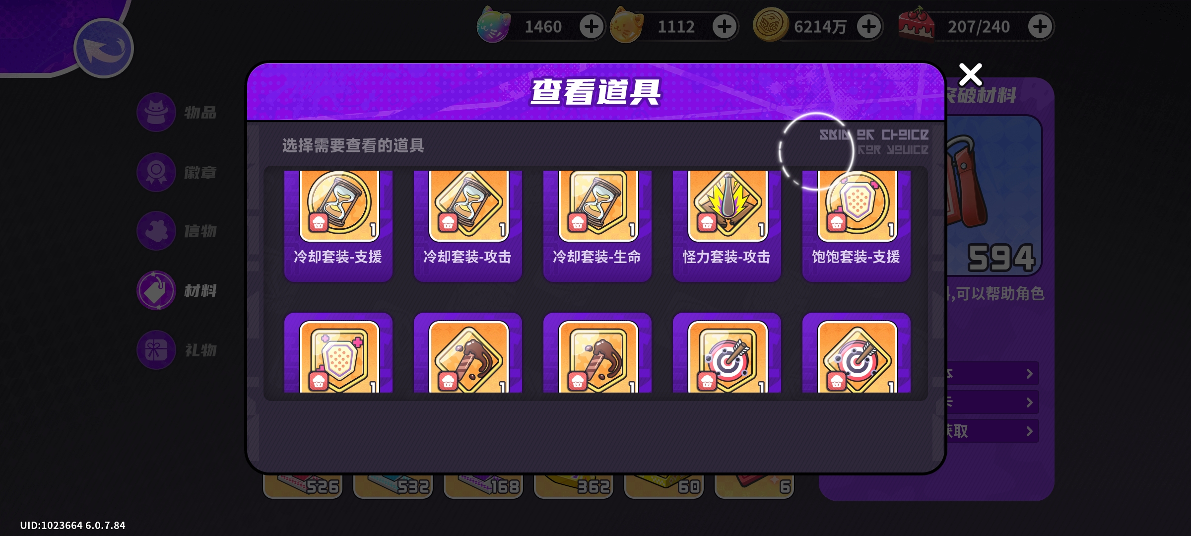 盲盒派对徽章图鉴与获取路径汇总(甜品-水流) 盲盒派对徽章图鉴与获取路径汇总(甜品-水流)