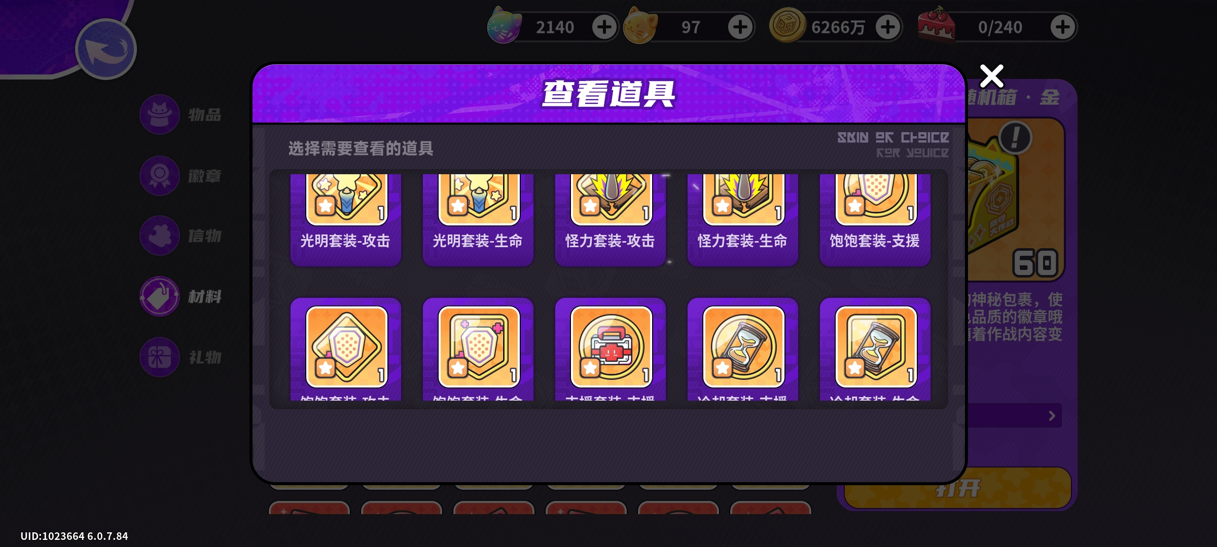 盲盒派对徽章图鉴与获取路径汇总(甜品-水流) 盲盒派对徽章图鉴与获取路径汇总(甜品-水流)