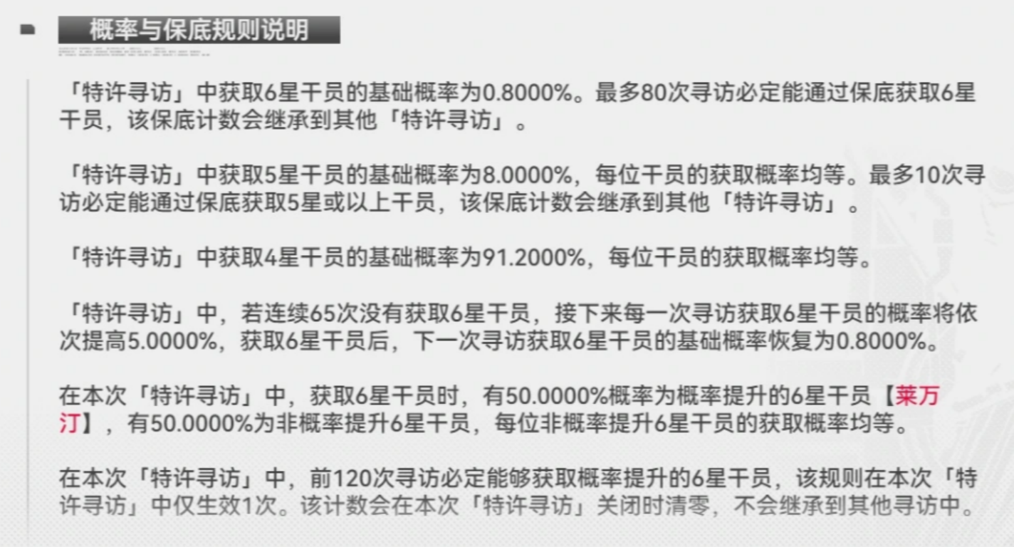 明日方舟:终末地《明日方舟:终末地》卡池深度实测,抽卡、氪金、避雷汇总! 明日方舟:终末地《明日方舟:终末地》卡池深度实测,抽卡、氪金、避雷汇总!