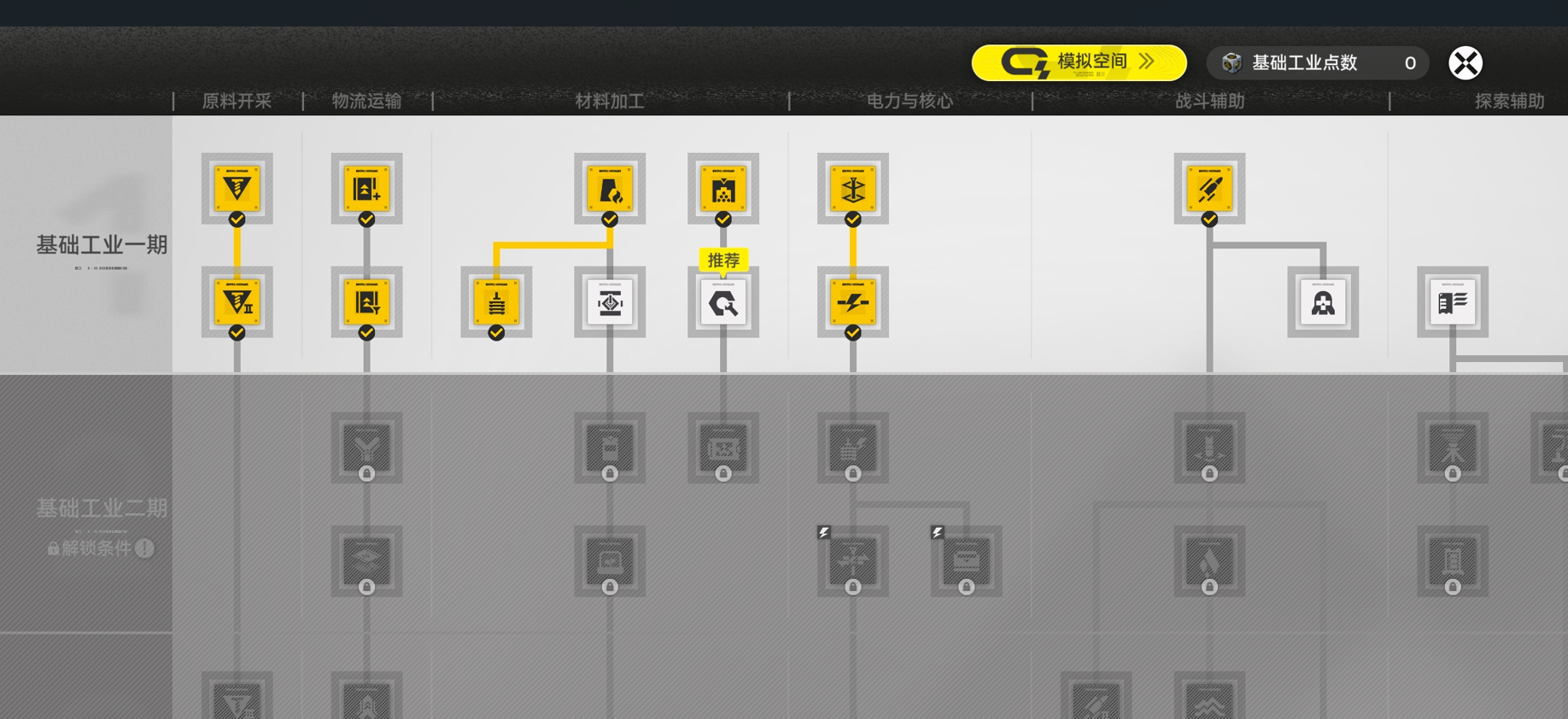 明日方舟:终末地新手必看!基建蓝图机制全介绍!流水线搭建指南及产线自检技巧! 明日方舟:终末地新手必看!基建蓝图机制全介绍!流水线搭建指南及产线自检技巧!