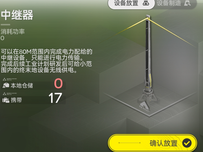 明日方舟:终末地新手必看!基建蓝图机制全介绍!流水线搭建指南及产线自检技巧! 明日方舟:终末地新手必看!基建蓝图机制全介绍!流水线搭建指南及产线自检技巧!