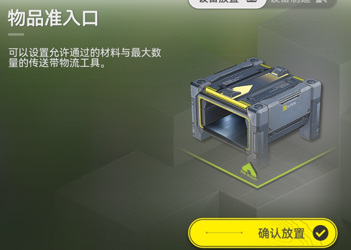 明日方舟:终末地新手必看!基建蓝图机制全介绍!流水线搭建指南及产线自检技巧! 明日方舟:终末地新手必看!基建蓝图机制全介绍!流水线搭建指南及产线自检技巧!