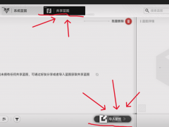 明日方舟：终末地新手必看！基建蓝图机制全介绍！流水线搭建指南及产线自检技巧！