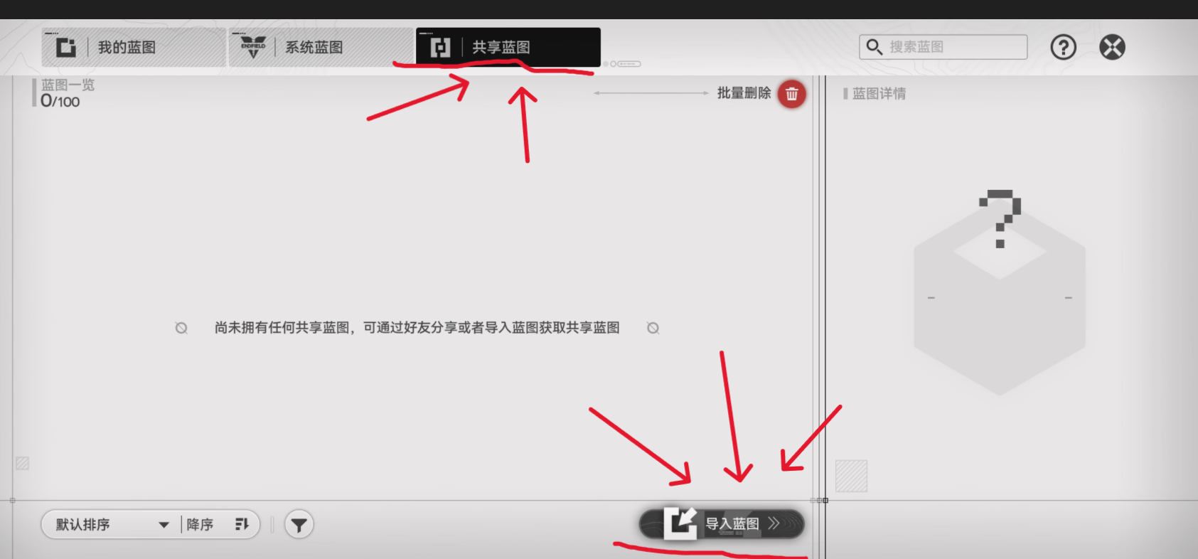 明日方舟:终末地新手必看!基建蓝图机制全介绍!流水线搭建指南及产线自检技巧! 明日方舟:终末地新手必看!基建蓝图机制全介绍!流水线搭建指南及产线自检技巧!