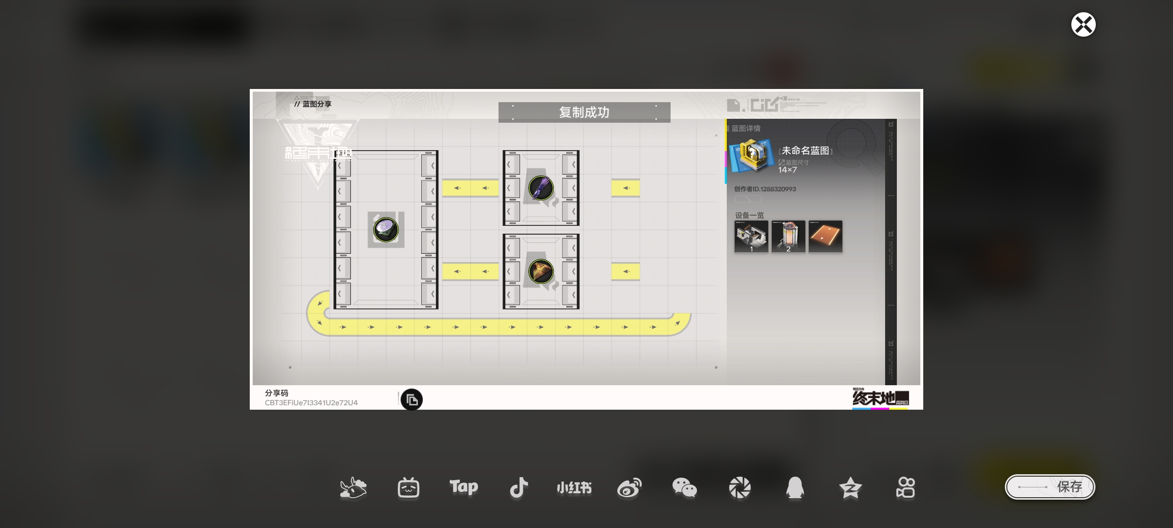 明日方舟:终末地新手必看!基建蓝图机制全介绍!流水线搭建指南及产线自检技巧! 明日方舟:终末地新手必看!基建蓝图机制全介绍!流水线搭建指南及产线自检技巧!