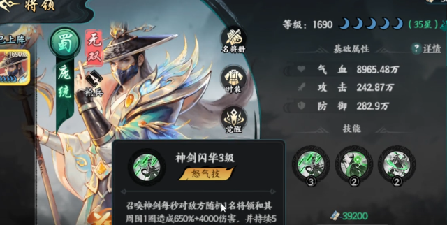 百战群英庞统怎么获取 百战群英庞统怎么获取